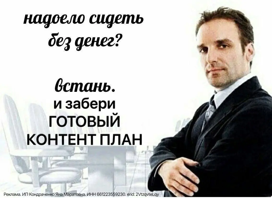 ⚡ГОТОВЫЙ КОНТЕНТ-ПЛАН ДЛЯ ФРИЛАНСЕРОВ
Дорогие, мы знаем, что вы вечно заняты клиентами и до себя руки не доходят!
Но согласитесь, бесит искать клиентов, писать им, продавать, созваниваться? Это как до... | Сетка — социальная сеть от hh.ru