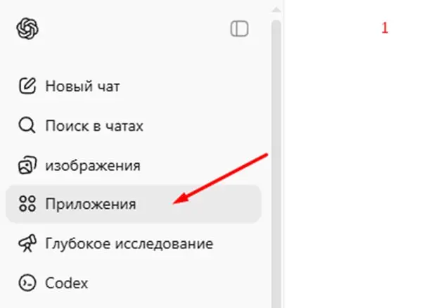 🔥🔥🔥🔥🔥🔥🔥
Писала ранее, что в Chat GPT появилась возможность подключения приложений.
Тогда рассказывала про Photoshop | Сетка — социальная сеть от hh.ru