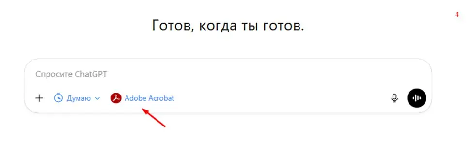 🔥🔥🔥🔥🔥🔥🔥
Писала ранее, что в Chat GPT появилась возможность подключения приложений.
Тогда рассказывала про Photoshop | Сетка — социальная сеть от hh.ru