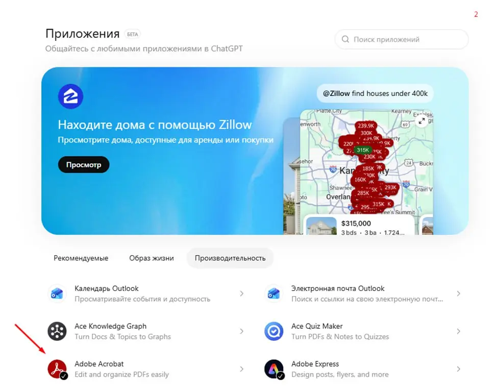 🔥🔥🔥🔥🔥🔥🔥
Писала ранее, что в Chat GPT появилась возможность подключения приложений.
Тогда рассказывала про Photoshop | Сетка — социальная сеть от hh.ru