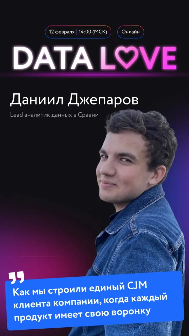 Завтра выступаю на конференции c докладом
Расскажу чем занимались в компании прошлый год в рамках клиентской аналитики, приходите послушать в 14:00

определение клиентского статуса в зависимости от це... | Сетка — социальная сеть от hh.ru