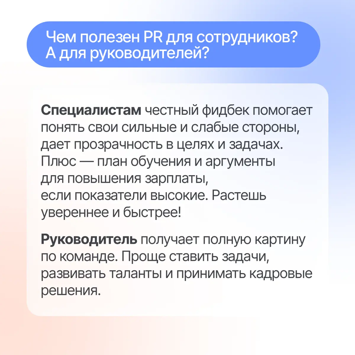 Маршрут для твоего карьерного апдейта🧭 | Сетка — социальная сеть от hh.ru