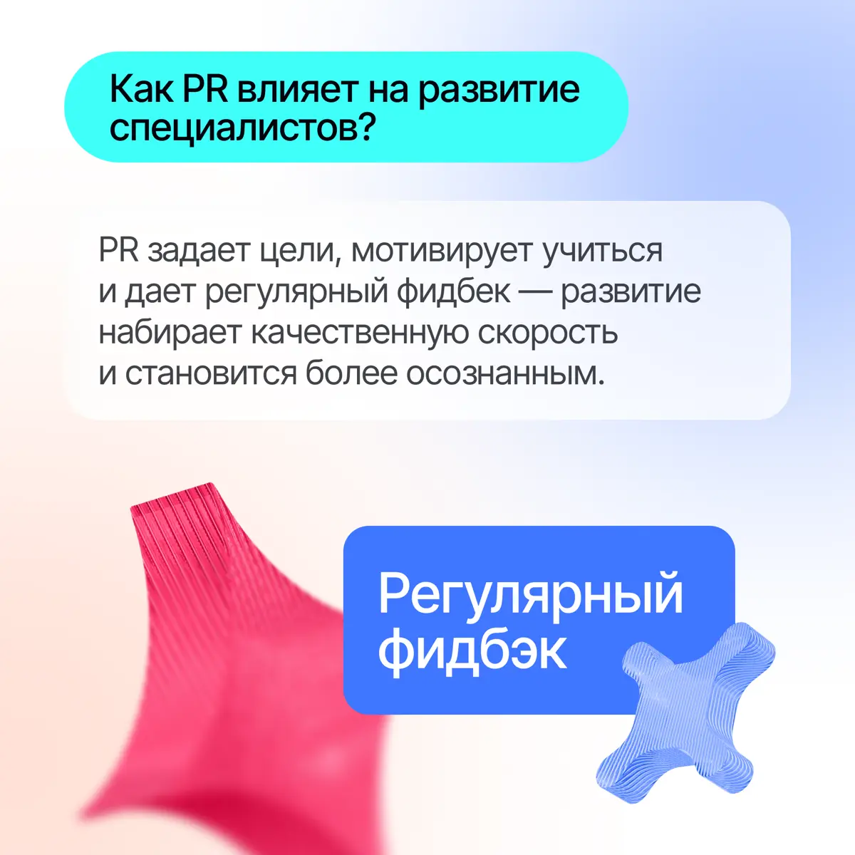 Маршрут для твоего карьерного апдейта🧭 | Сетка — социальная сеть от hh.ru