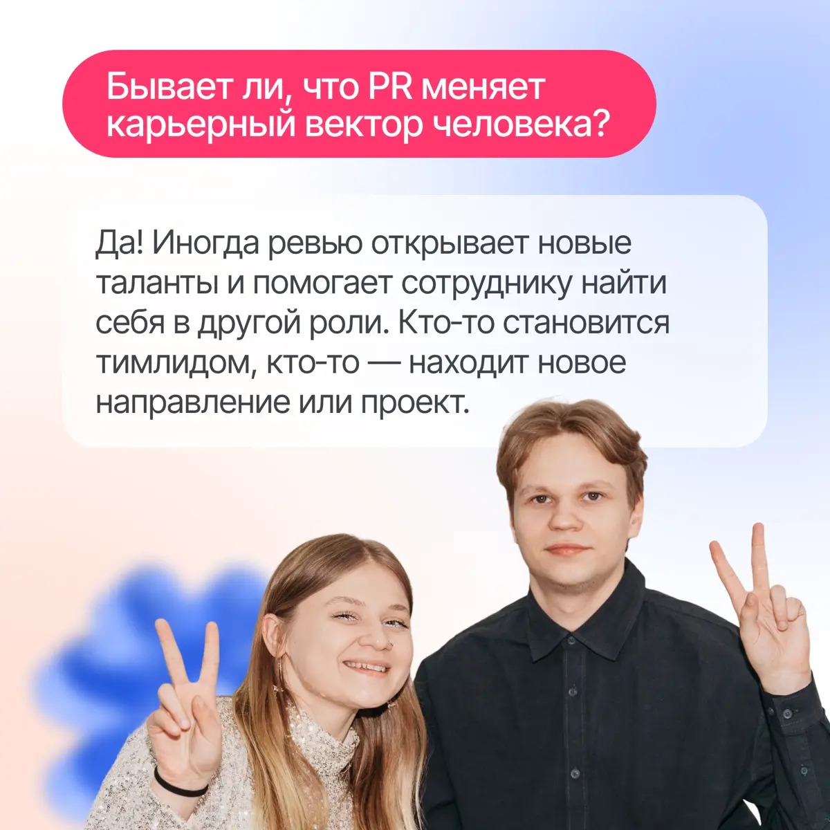 Маршрут для твоего карьерного апдейта🧭 | Сетка — социальная сеть от hh.ru