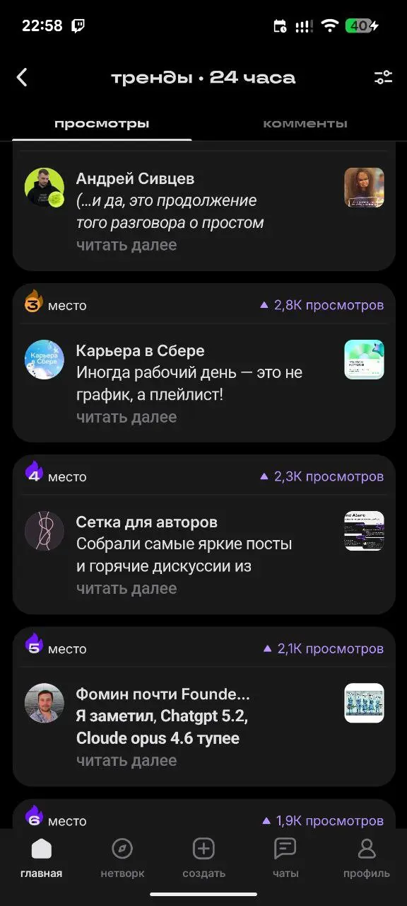Ну вы поняли, теперь картинки | Сетка — социальная сеть от hh.ru