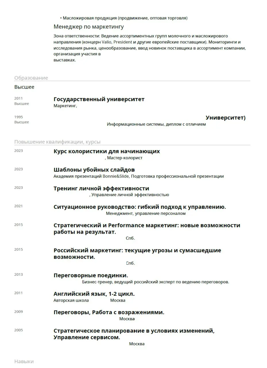 🎧 Аудиоразбор резюме для директора по маркетингу
Ну вот и пришло время нового профессионального разбора ваших резюме.
🟧 Сегодня нас ждет резюме кандидата с мощнейшим опытом. А вот упаковка подкачала | Сетка — социальная сеть от hh.ru