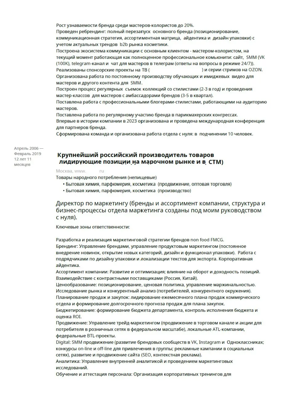 🎧 Аудиоразбор резюме для директора по маркетингу
Ну вот и пришло время нового профессионального разбора ваших резюме.
🟧 Сегодня нас ждет резюме кандидата с мощнейшим опытом. А вот упаковка подкачала | Сетка — социальная сеть от hh.ru