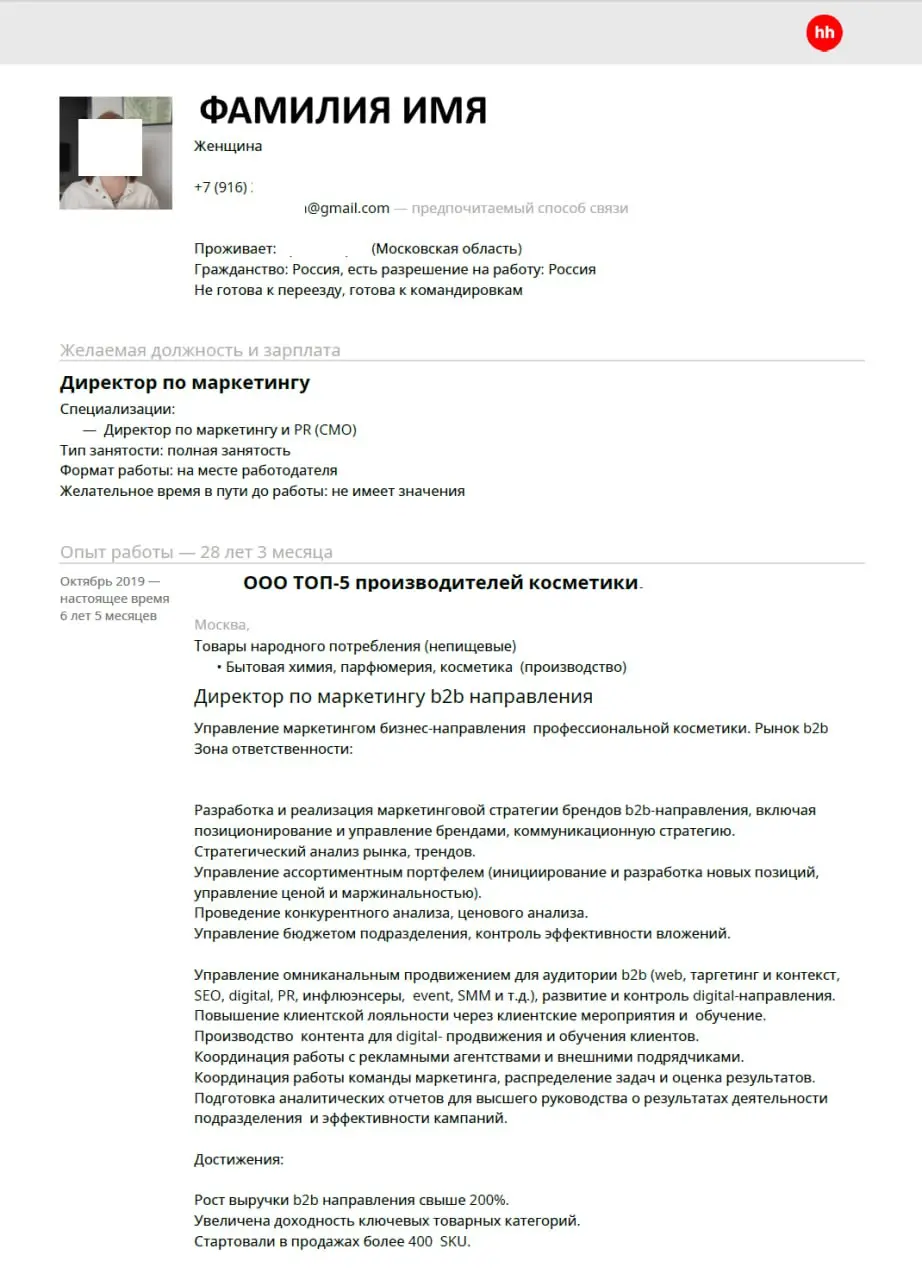 🎧 Аудиоразбор резюме для директора по маркетингу
Ну вот и пришло время нового профессионального разбора ваших резюме.
🟧 Сегодня нас ждет резюме кандидата с мощнейшим опытом. А вот упаковка подкачала | Сетка — социальная сеть от hh.ru