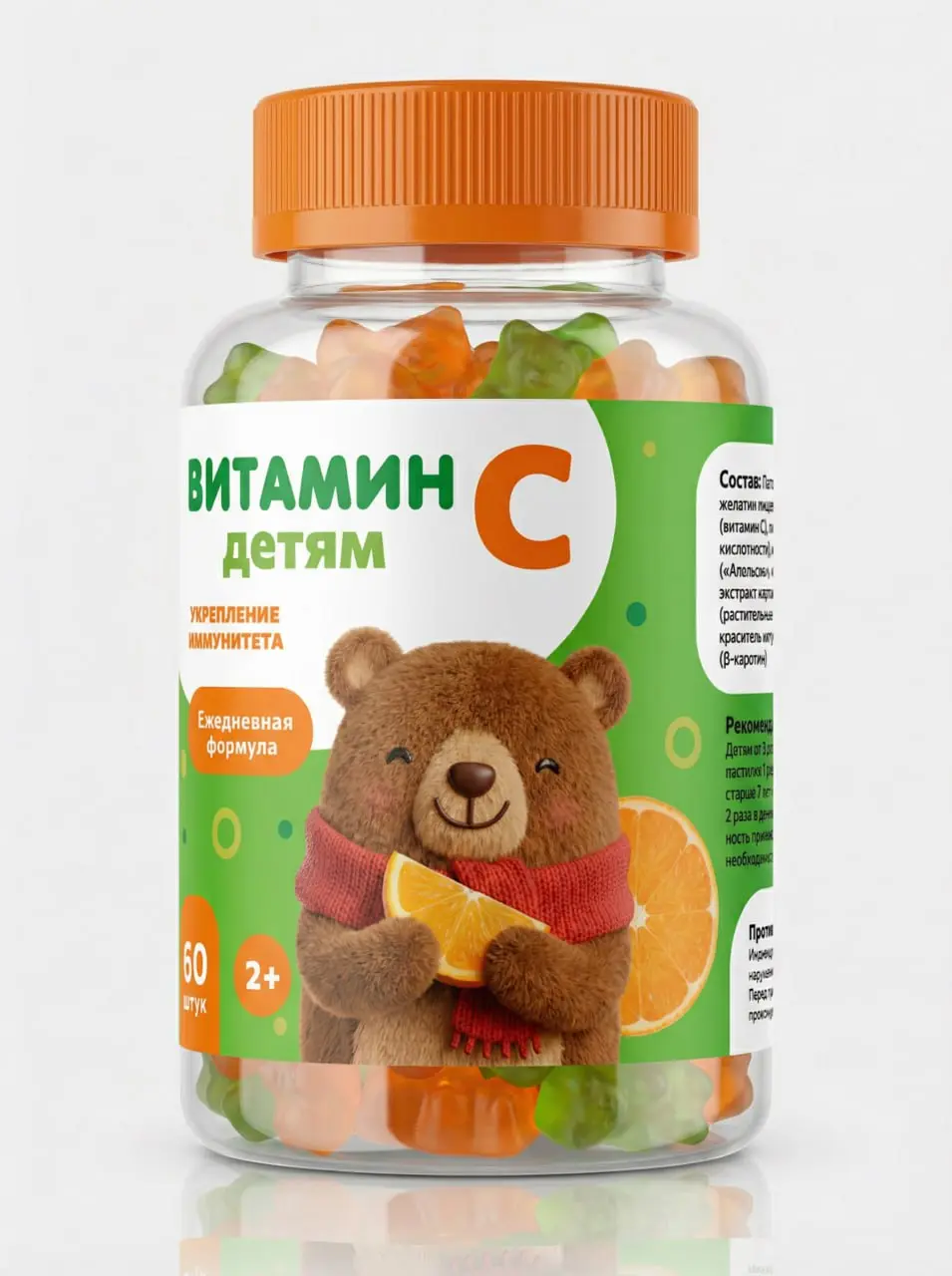 Не могу не поделиться этой милотой❤️ Разработка дизайна этикетки для детских витаминов😍 | Сетка — социальная сеть от hh.ru