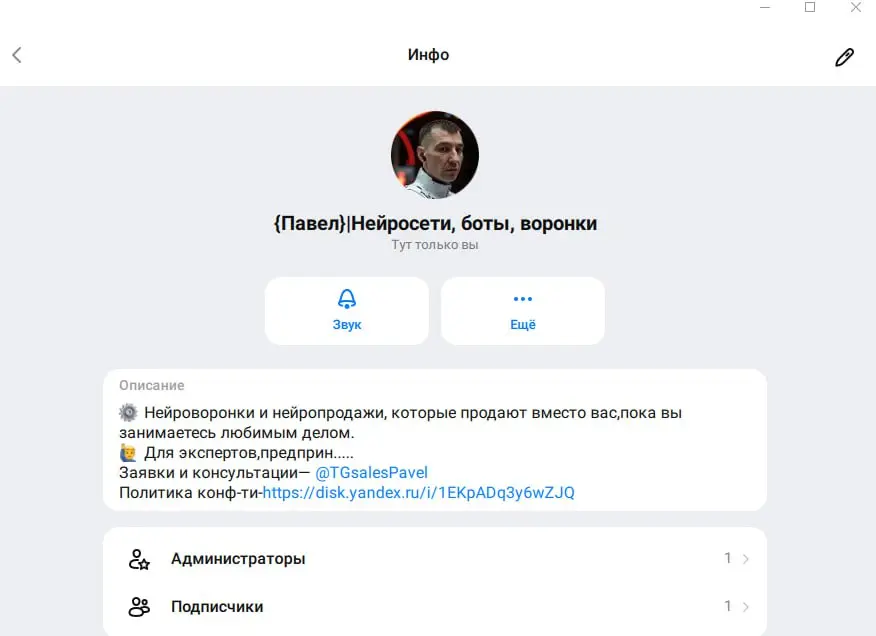 Наконец-то в Мах можно делать каналы вот мой на всякий | Сетка — социальная сеть от hh.ru