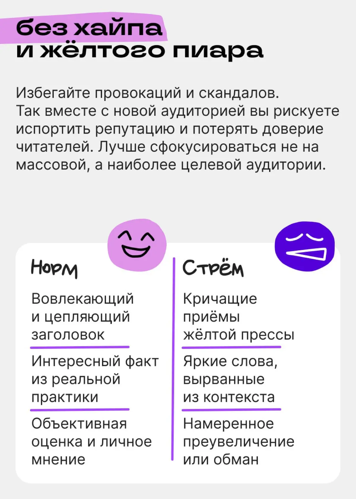 Нетоксичная публичность: где проходит грань с самопиаром | Сетка — социальная сеть от hh.ru