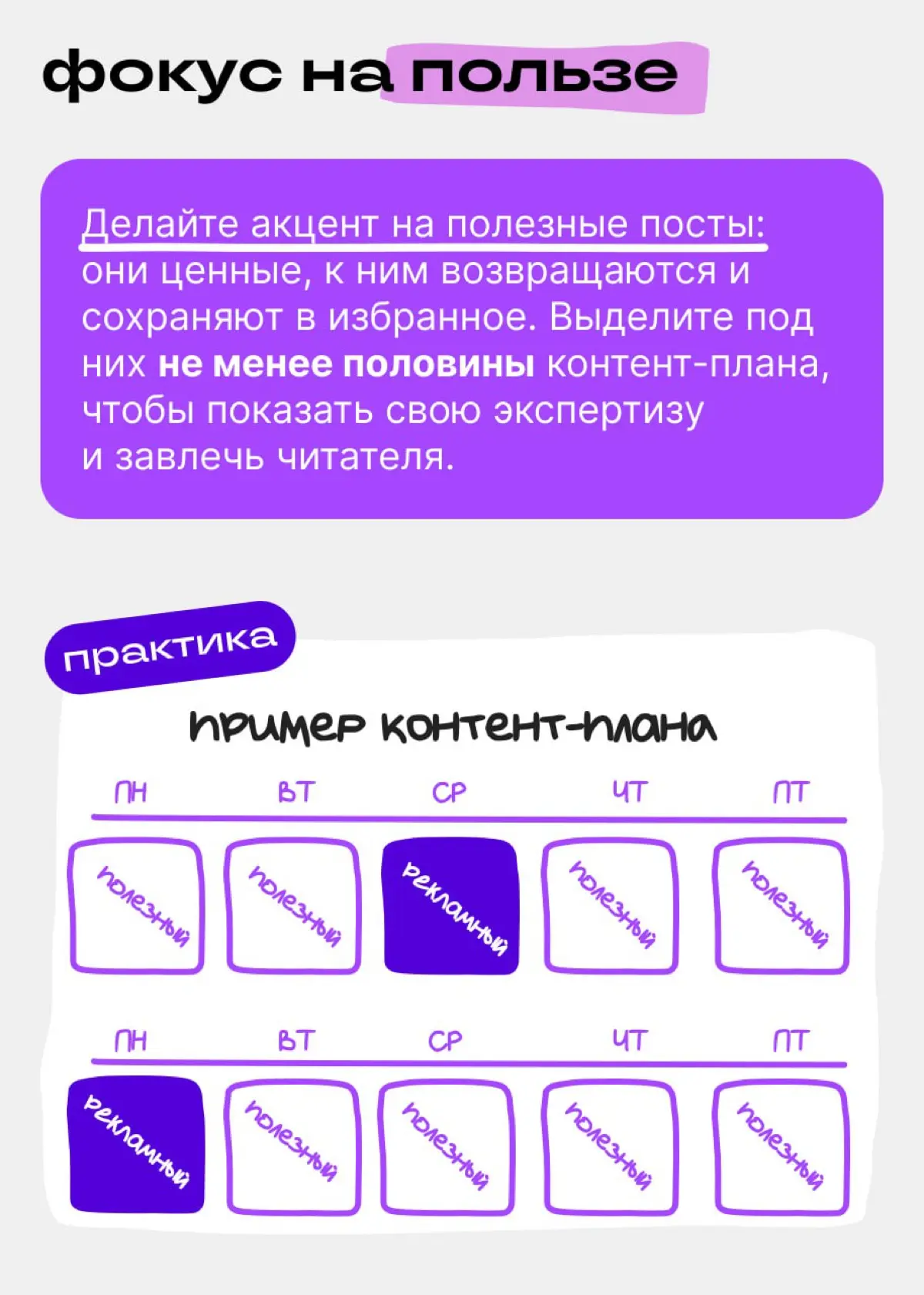 Нетоксичная публичность: где проходит грань с самопиаром | Сетка — социальная сеть от hh.ru