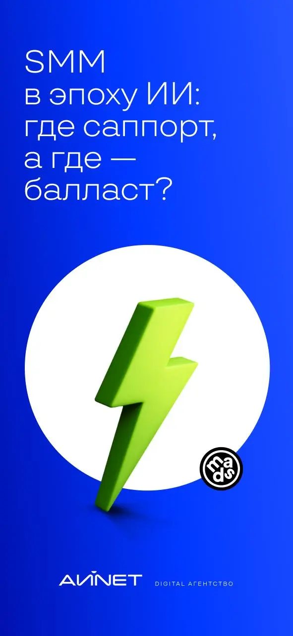 «Напиши мне 10 тем для рилс» — и всё, ты эсэмэмщик? 🤔
Время от времени нам кажется, что ленты соцсетей окончательно превратились в парад нейросетевого творчества | Сетка — социальная сеть от hh.ru