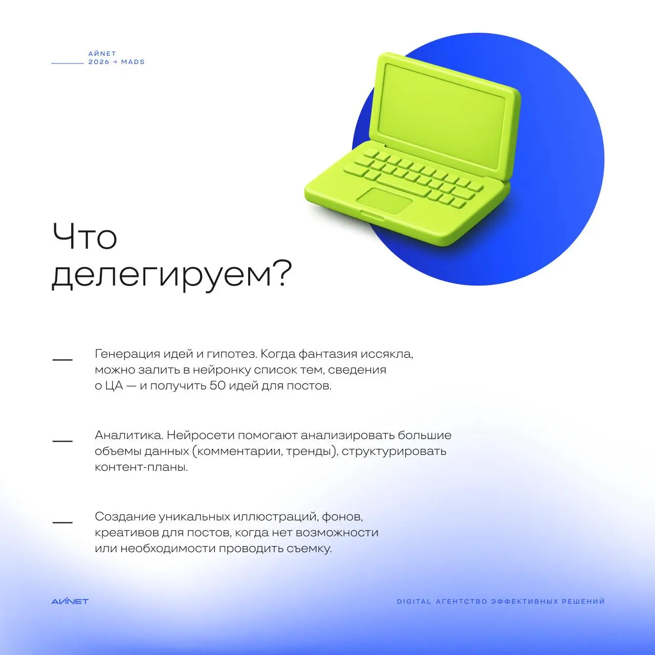 «Напиши мне 10 тем для рилс» — и всё, ты эсэмэмщик? 🤔
Время от времени нам кажется, что ленты соцсетей окончательно превратились в парад нейросетевого творчества | Сетка — социальная сеть от hh.ru