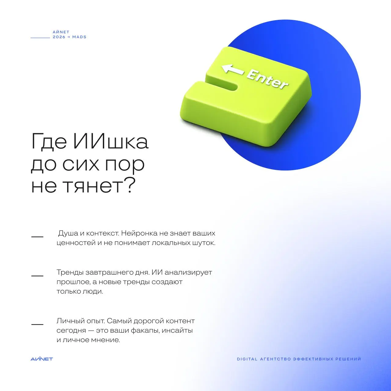 «Напиши мне 10 тем для рилс» — и всё, ты эсэмэмщик? 🤔
Время от времени нам кажется, что ленты соцсетей окончательно превратились в парад нейросетевого творчества | Сетка — социальная сеть от hh.ru