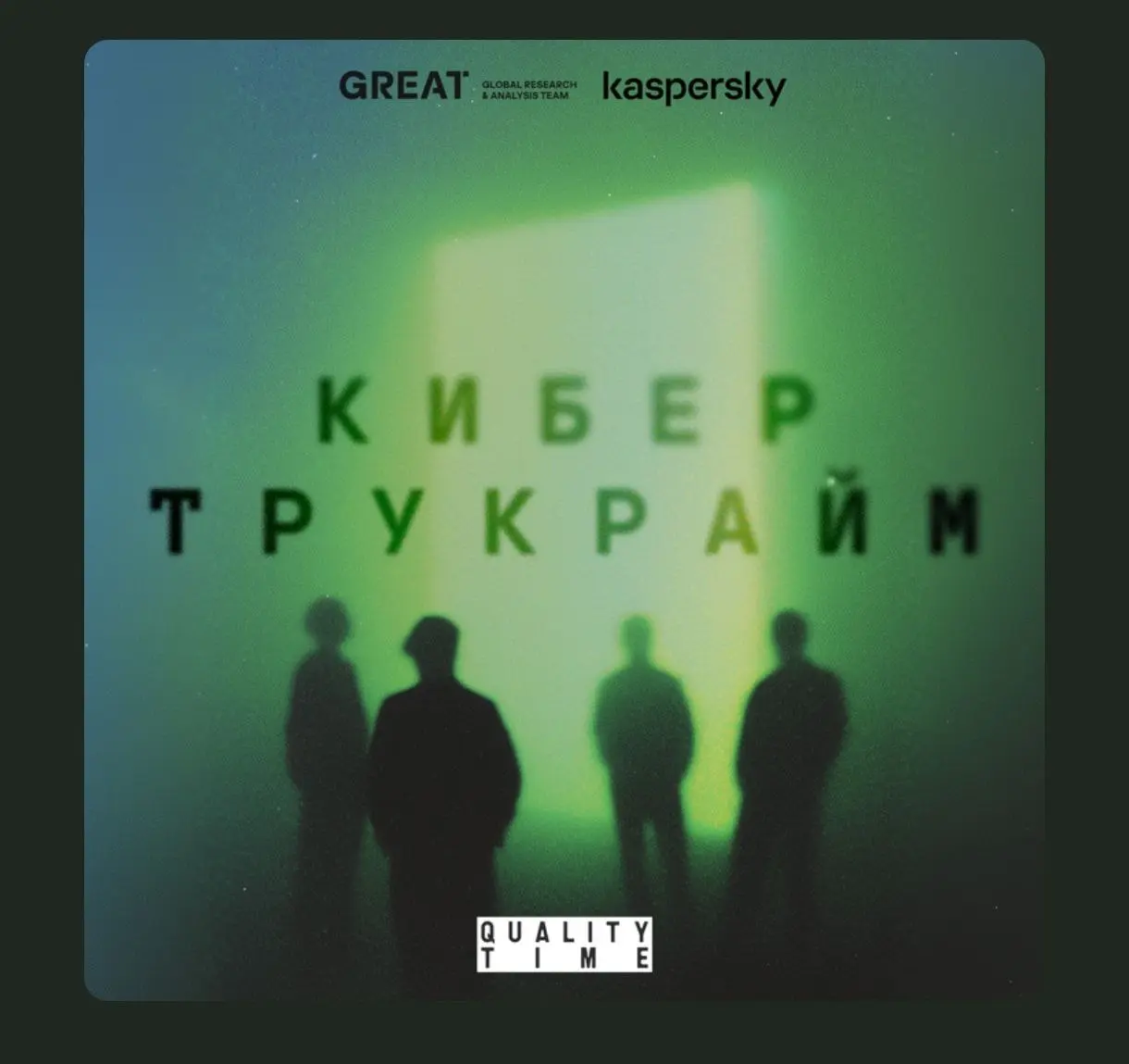 Ребята из GREAT умеют делать красиво | Сетка — социальная сеть от hh.ru