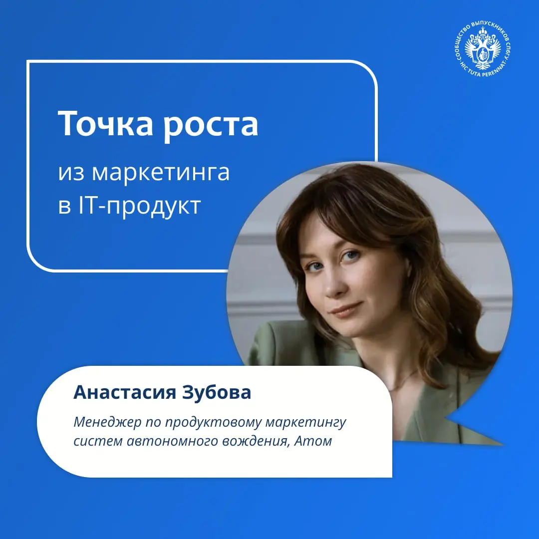 📈 Точка роста: из маркетинга в IT-продукт | Сетка — социальная сеть от hh.ru