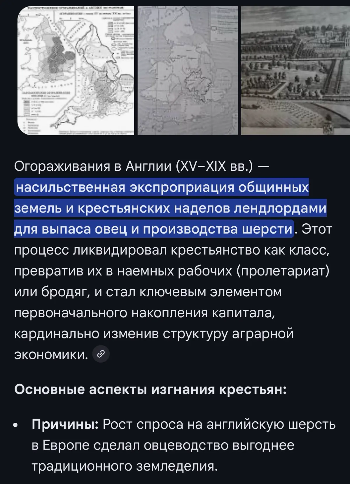 Где огораживание XXI века? | Сетка — социальная сеть от hh.ru