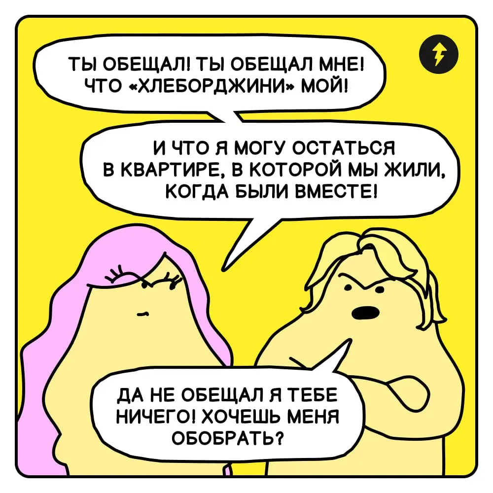 😬 К сожалению, такие истории случаются не только в ток-шоу Тестогорска.
💜 «Брачный договор: как защитить себя и семью» — наш новый курс про заботу, чувство безопасности и уважение друг к другу | Сетка — социальная сеть от hh.ru