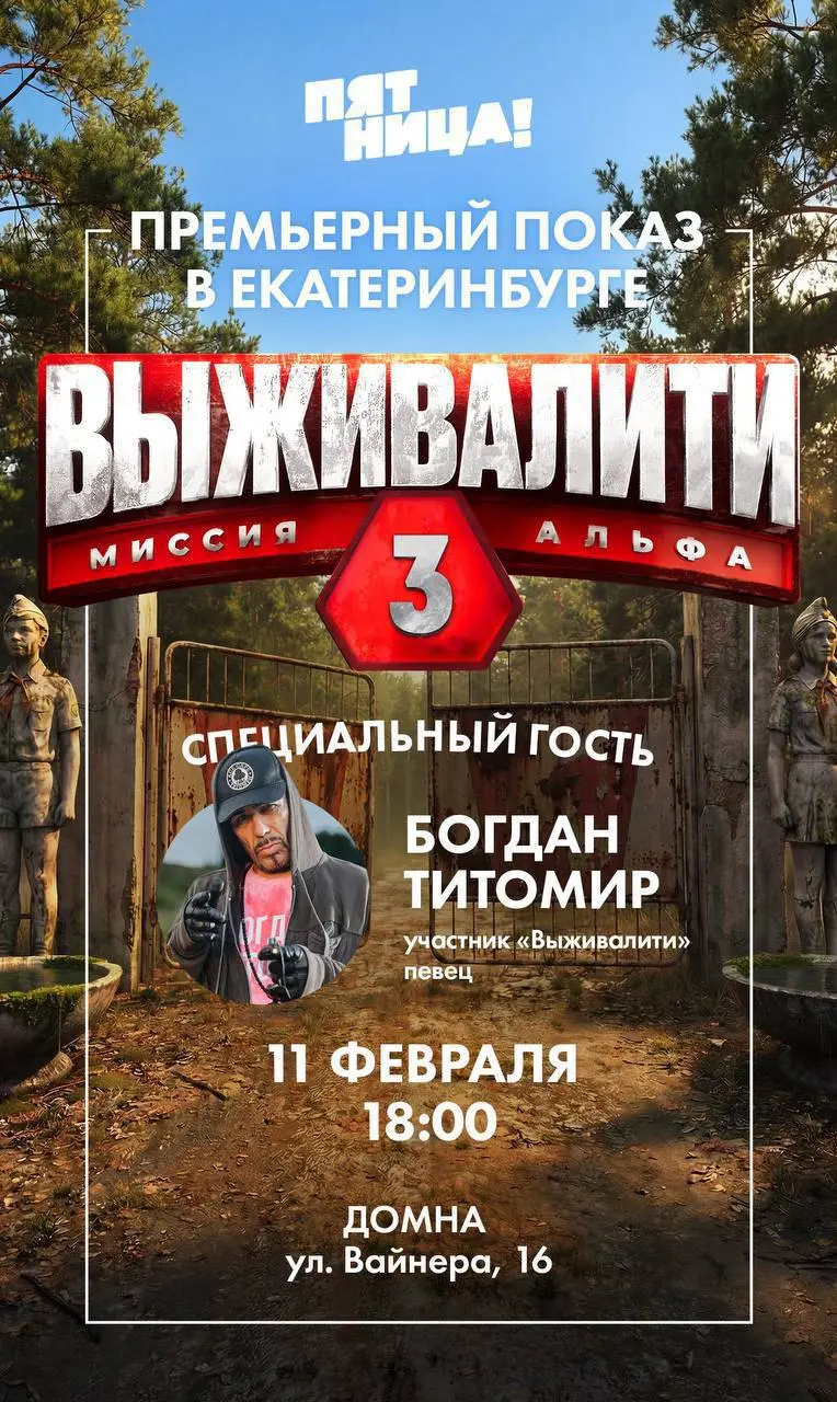Сегодня на закрытом показе реалити-шоу
Всем гранд мерси! | Сетка — социальная сеть от hh.ru