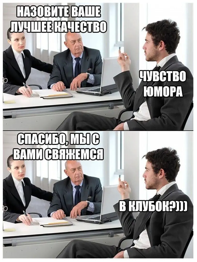 Соискатель в 2026г.- 80 LVL
"Мастер выживания" | Сетка — социальная сеть от hh.ru