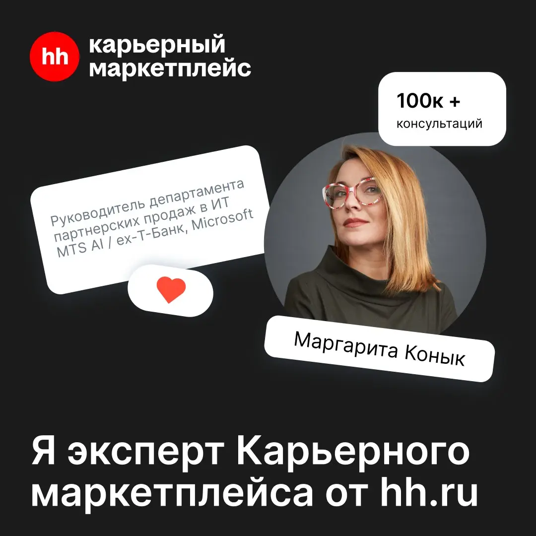 Режим полной уверенности: Репетиция сложных собеседований | Сетка — социальная сеть от hh.ru