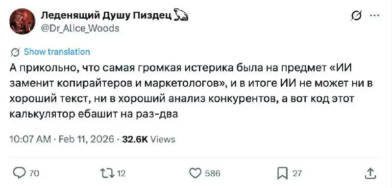 Самая востребованная профессия в мире
Наткнулся сегодня на твит девушки которая задвигает излюбленную маркетологами тему — нейронки не могут заменить маркетологов и криво пишут тексты
Еще недавно чита... | Сетка — социальная сеть от hh.ru