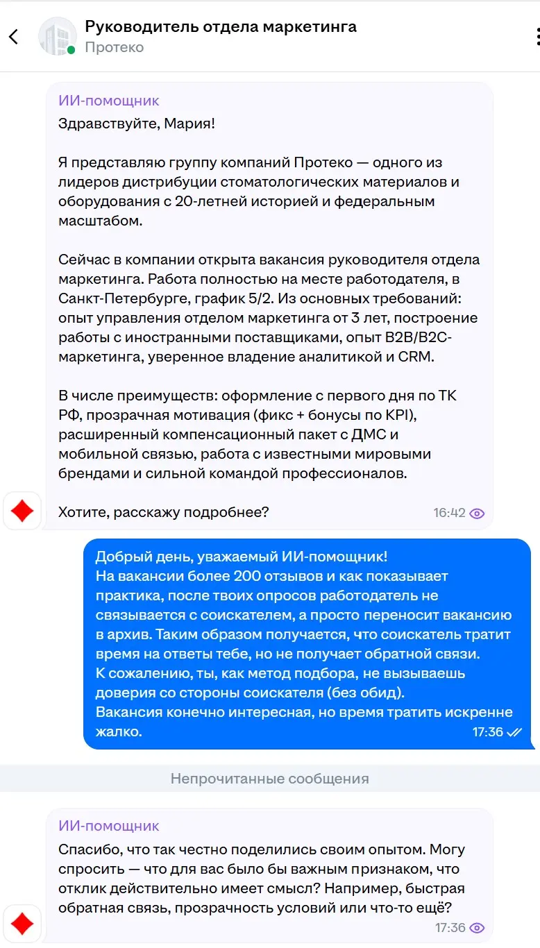 Отвечаете ли вы ИИ-помощникам на hh.ru? | Сетка — социальная сеть от hh.ru