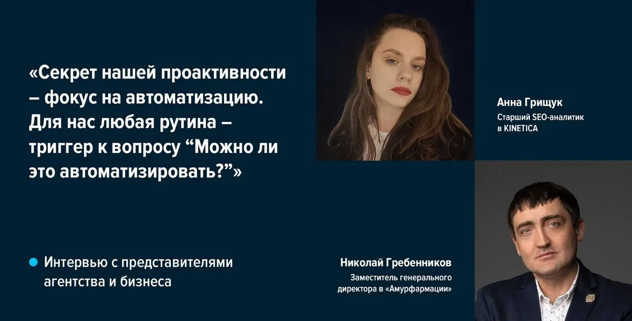 Как спасти SEO и вернуть трафик после редизайна
После редизайна сайта «Амурфармации» из индекса Google пропали тысячи страниц – не было настроенной настроенной карты редиректов | Сетка — социальная сеть от hh.ru