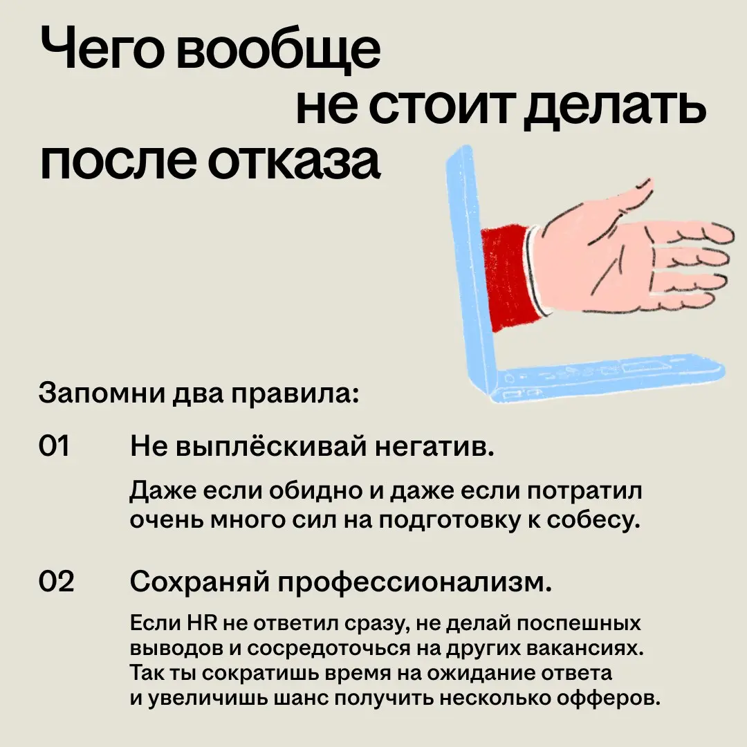 Ноу драма, плз 🙏🏻 | Сетка — социальная сеть от hh.ru