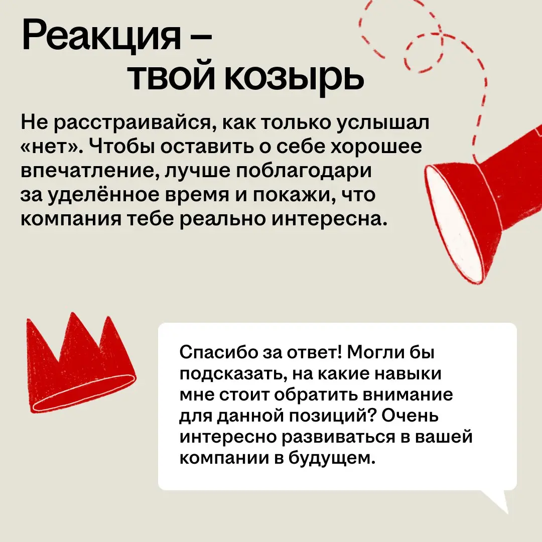 Ноу драма, плз 🙏🏻 | Сетка — социальная сеть от hh.ru