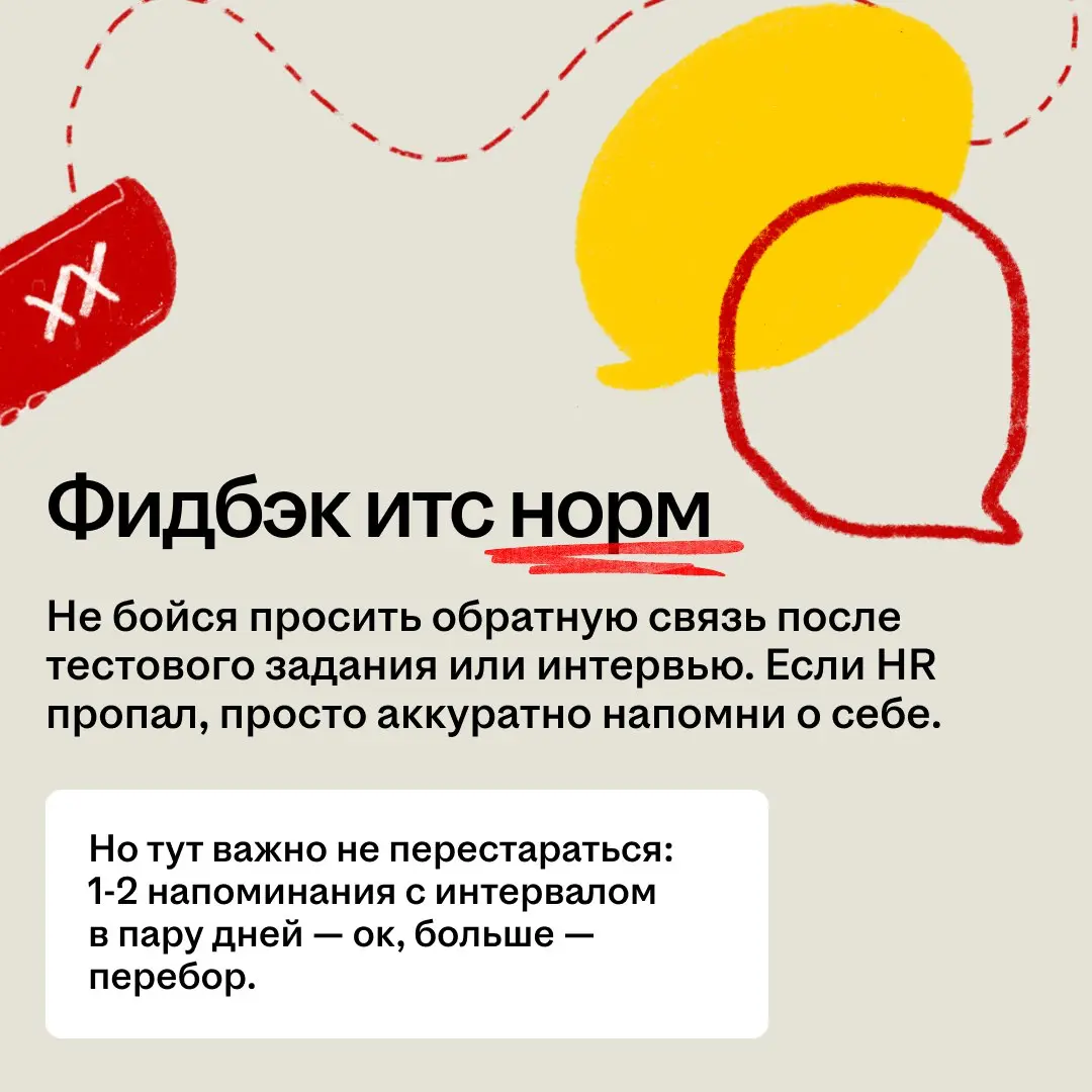 Ноу драма, плз 🙏🏻 | Сетка — социальная сеть от hh.ru