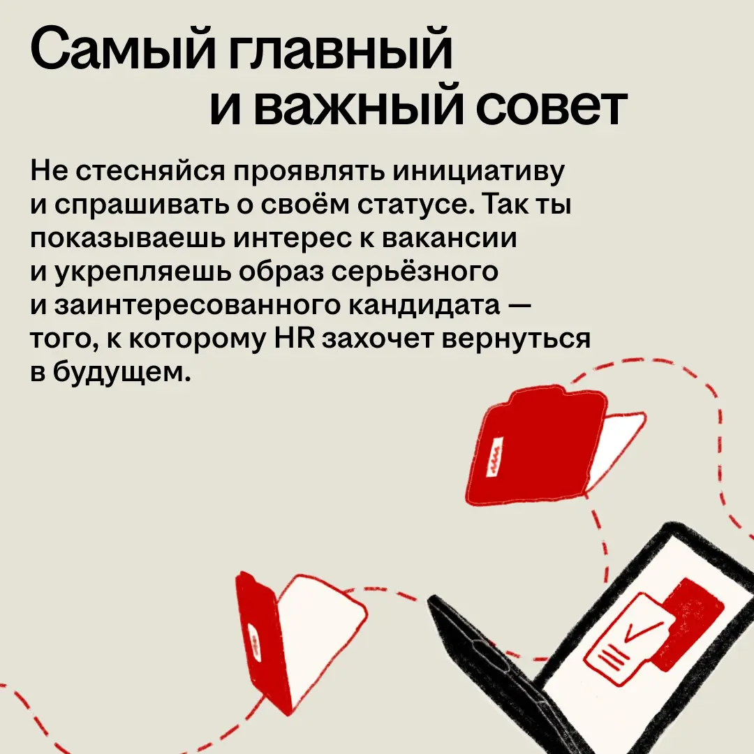Ноу драма, плз 🙏🏻 | Сетка — социальная сеть от hh.ru