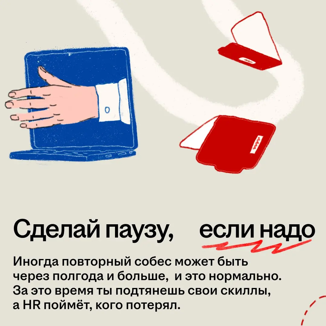 Ноу драма, плз 🙏🏻 | Сетка — социальная сеть от hh.ru