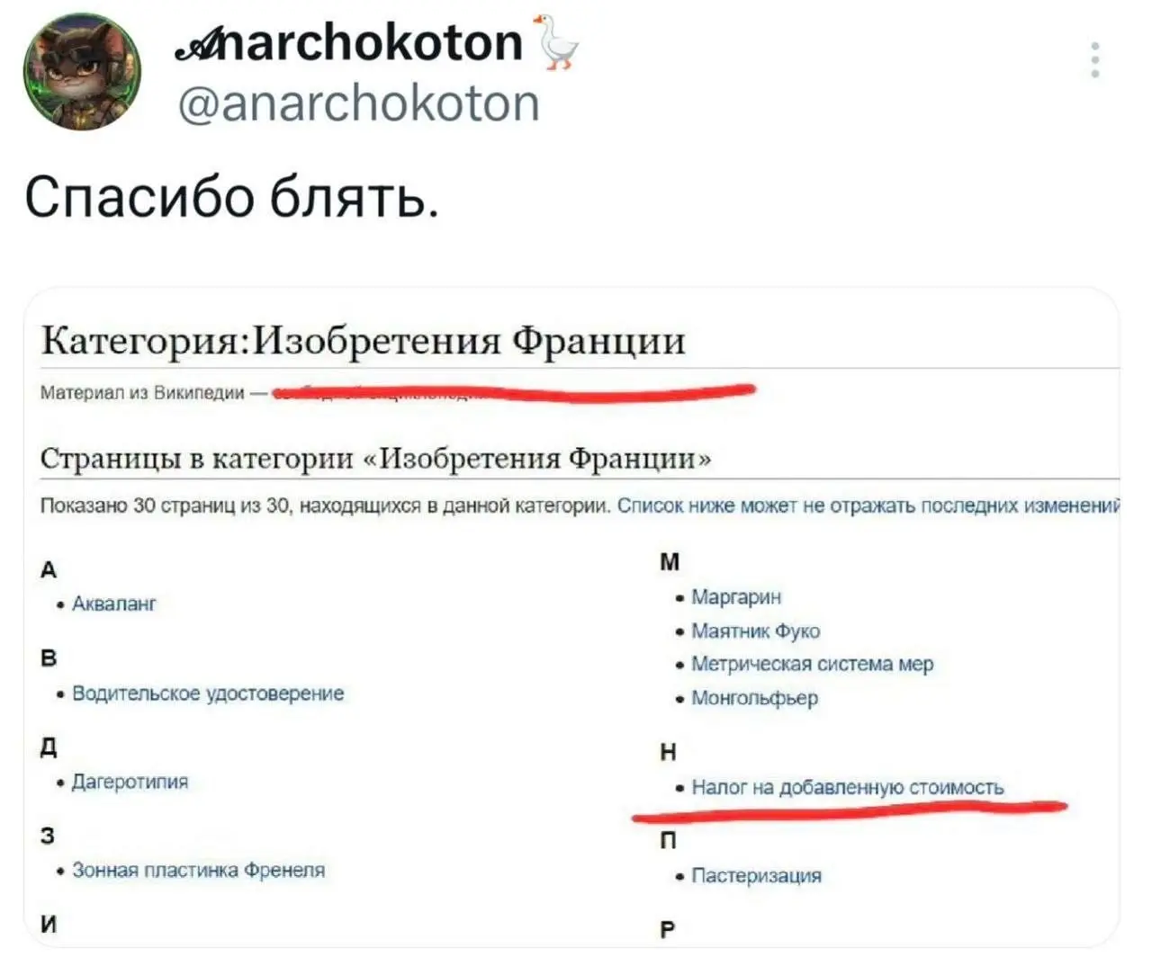 Извините за французский... | Сетка — социальная сеть от hh.ru