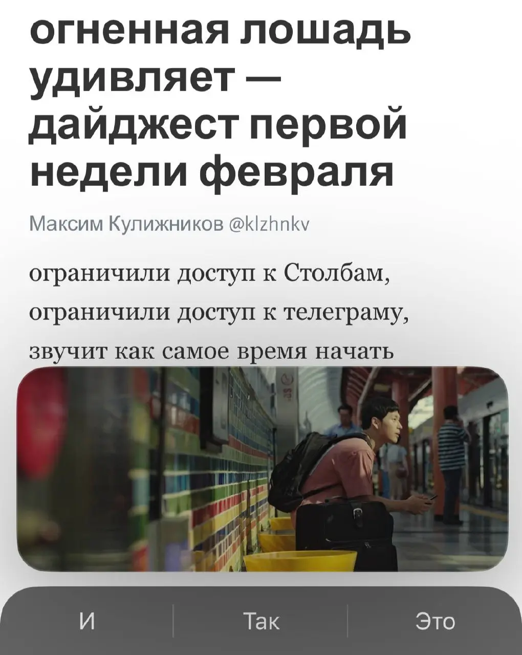 миграция из телеграма,
лекции по безопасности в
туризме и новое название
концентрации — читай
дайджест первой недели
февраля #дайджест@klzhnkv | Сетка — социальная сеть от hh.ru