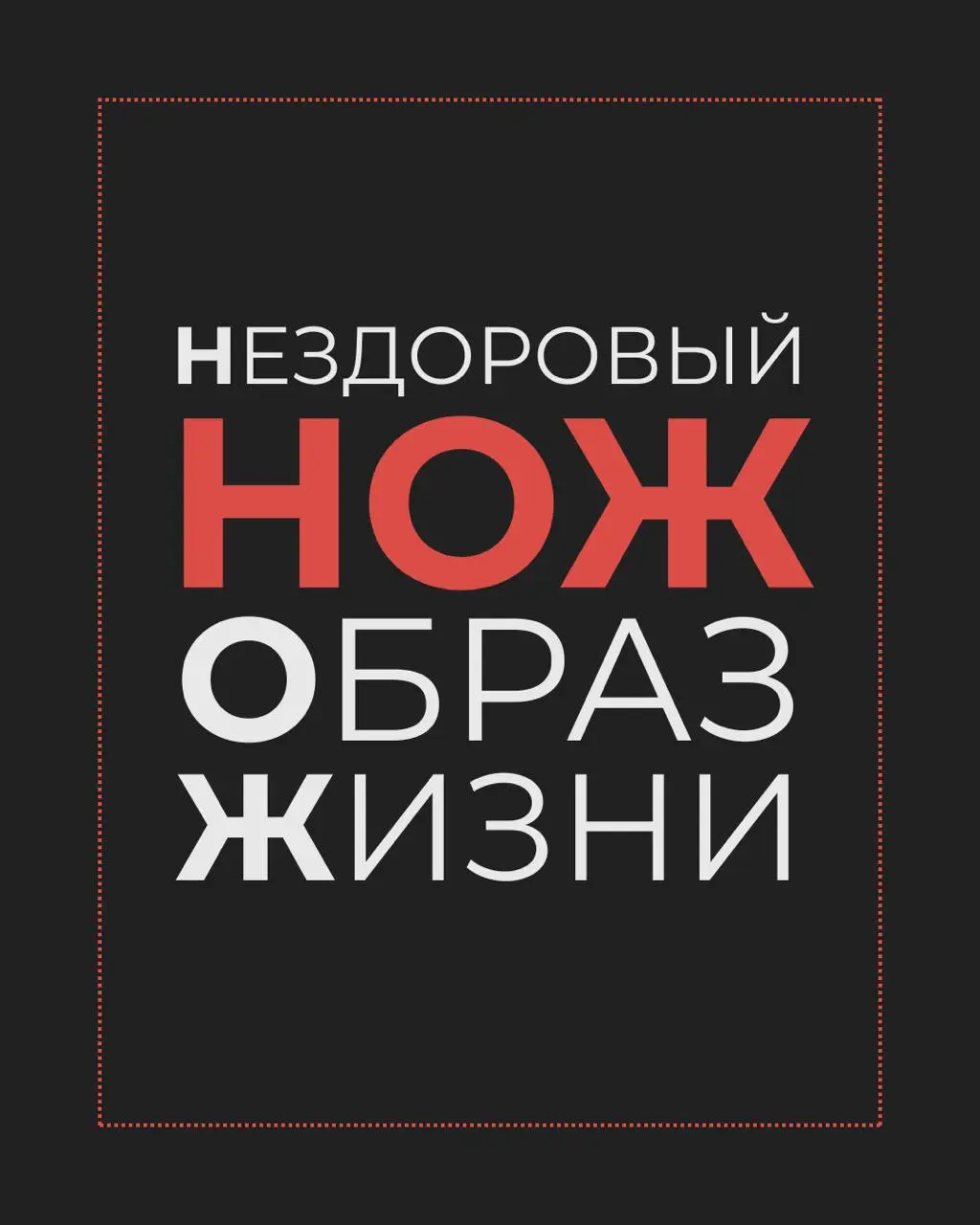 Если вы понимаете, о чём я...
❤‍🔥 | Сетка — социальная сеть от hh.ru