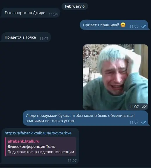 Настроение — синкануться на пару минут. Ладно, в том случае и правда невозможно было описать текстом.
А у вас много коллег, которым «проще голосом»? | Сетка — социальная сеть от hh.ru