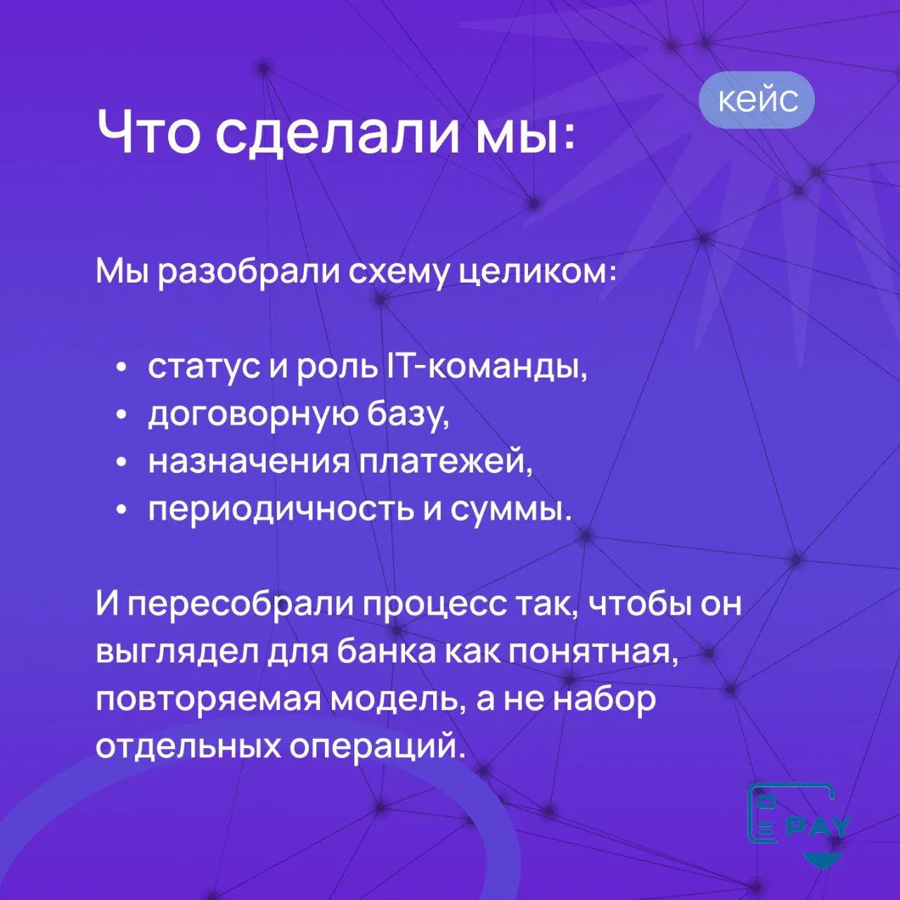 Кейс: как компания платит IT-партнерам в другие страны
Когда бизнес работает с зарубежной IT-командой, платежи всегда должны быть регулярные.
И именно в этом месте начинаются сложности | Сетка — социальная сеть от hh.ru