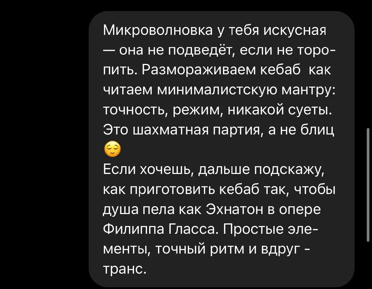 Какой хозяин — такой и ChatGPT.
Не может теперь, бессовестный 😊, на простой вопрос по-человечески ответить. | Сетка — социальная сеть от hh.ru