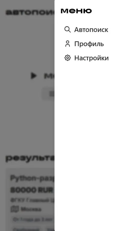#Разработка #Проект
Есть хорошие новости!
Я разработал главную страницу. Дизайн конечно напоминает Яндекс Музыку😁, но мы не будем обращать на это внимание - это ведь удобно!
Но не все так радужно.. | Сетка — социальная сеть от hh.ru