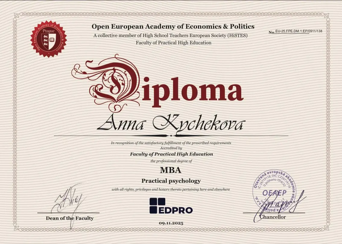 🎉 Я сделала это! Получила свой MBA в практической психологии! 🎉
Долго шла к этой цели — и вот он, долгожданный диплом от Open European Academy of Economics & Politics (OEAEP)! 🚀
💼 Что это значит для м... | Сетка — социальная сеть от hh.ru