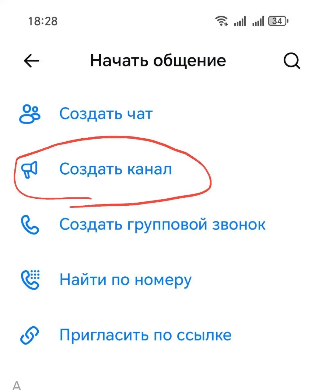 В Max теперь всем можно создавать каналы ⚡️
Функция создания каналов в мессенджере Max стала доступна всем пользователям — но пока только приватных | Сетка — социальная сеть от hh.ru