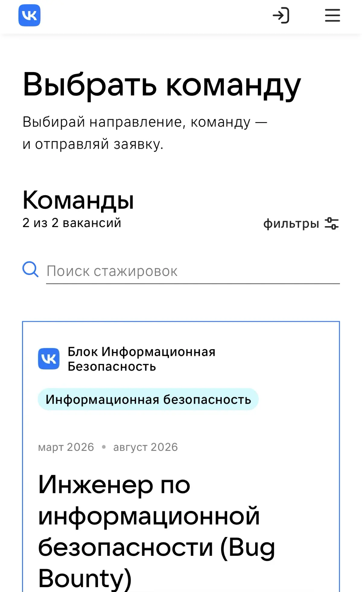 Стажировки тогда и сейчас😶‍🌫️ | Сетка — социальная сеть от hh.ru