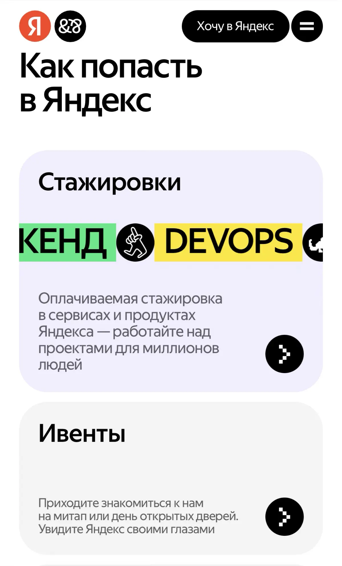Стажировки тогда и сейчас😶‍🌫️ | Сетка — социальная сеть от hh.ru