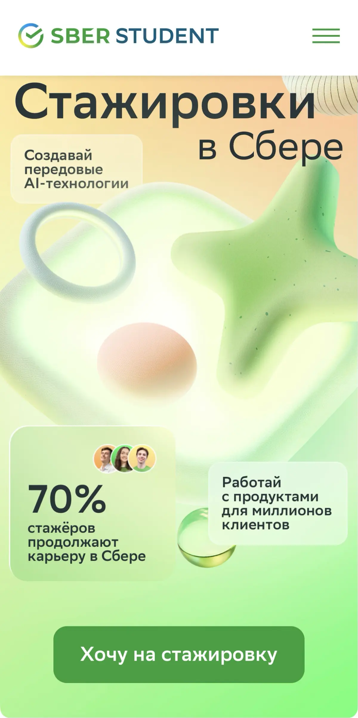 Стажировки тогда и сейчас😶‍🌫️ | Сетка — социальная сеть от hh.ru