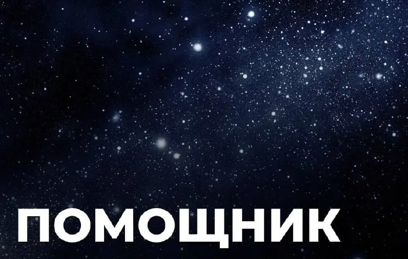 Помощник круглосуточной чат-поддержки
Зарплата: 50 000 руб | Сетка — социальная сеть от hh.ru