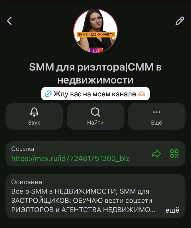 Супер новость!🔥
Теперь у нас есть канал в Max 🚀
Там мы будем регулярно делиться:
• полезным и практичным контентом
• новостями и обновлениями
• анонсами и важными событиями
• советами и идеями, которы... | Сетка — социальная сеть от hh.ru