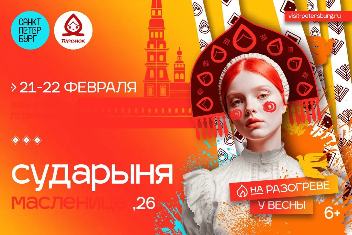 Масленица уже на пороге | Сетка — социальная сеть от hh.ru