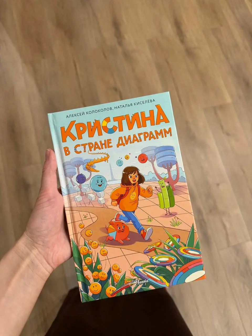 Сказка на ночь, когда твоя мама обожает визуализацию данных 😉😍
6+, но мы попробуем пройти это путешествие с моей 3х-леткой (совсем скоро нам уже 4!)
Очень яркая, красочная история, которая учит деток ... | Сетка — социальная сеть от hh.ru